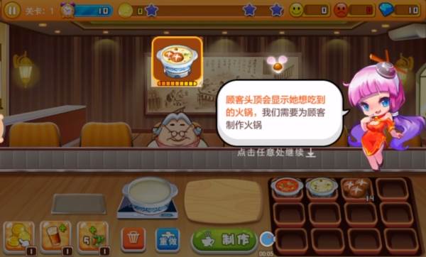 开心火锅店2