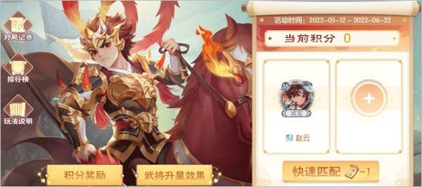 欢乐三国杀华为版游戏截图3