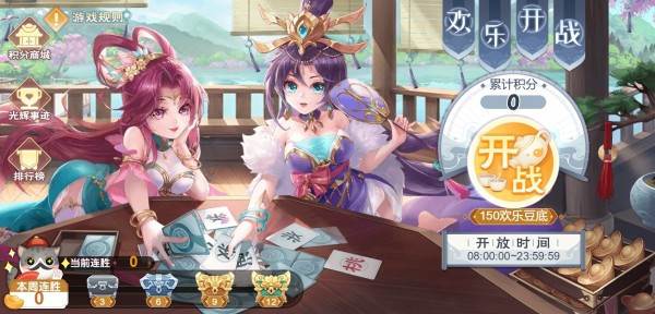 欢乐三国杀华为版游戏截图6
