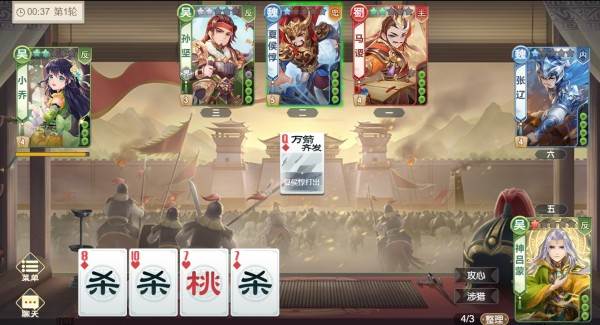 欢乐三国杀华为版游戏截图7