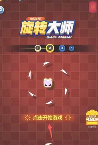 旋转大师11