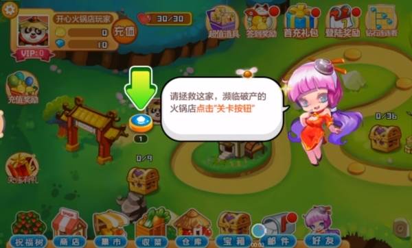 开心火锅店最新版宣传图