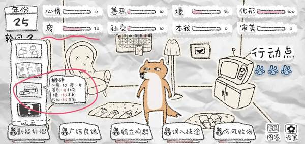 狐里狐涂游戏截图3