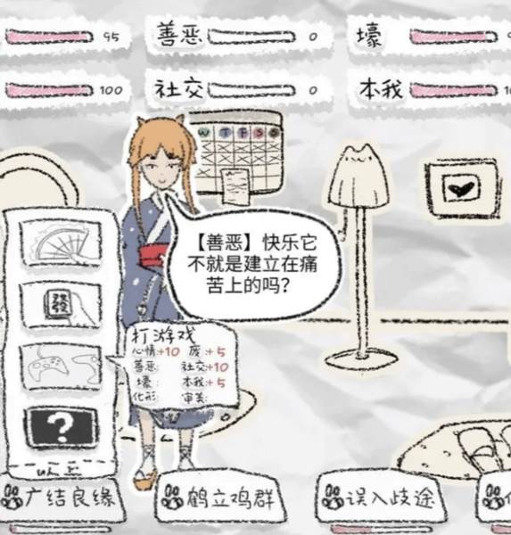狐里狐涂游戏截图6