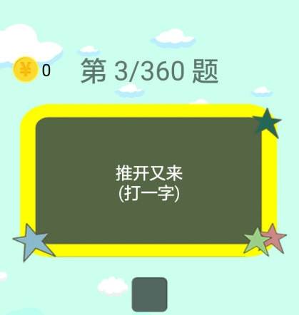 谜语大全2