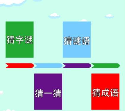 谜语大全1