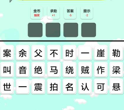 谜语大全4
