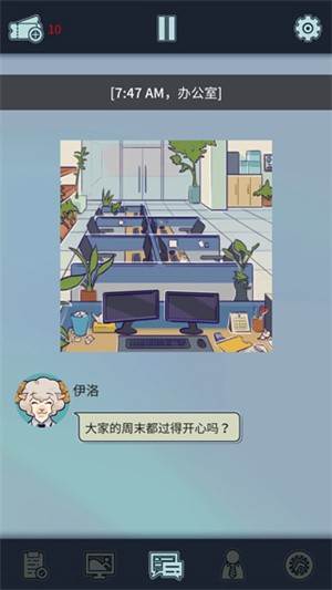 动物公司游戏截图5