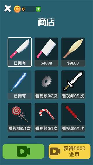 抖音就差一刀全新版本游戏截图3