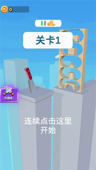 抖音就差一刀全新版本游戏截图4