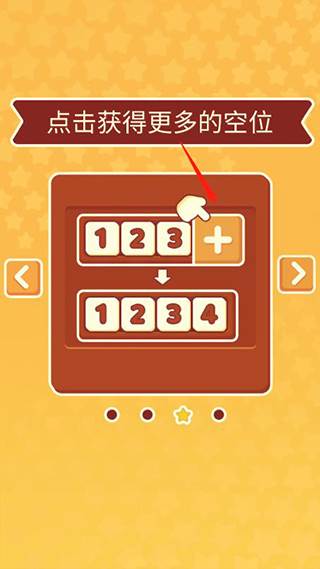 羊了个咩游戏截图9