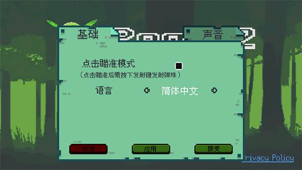 boss掉落遗物攻略游戏图片4