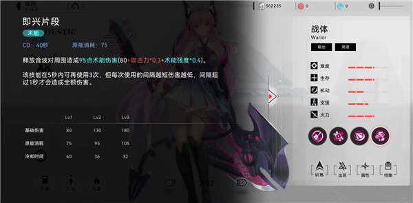 重构阿塔提斯7