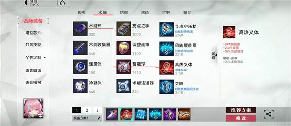 重构阿塔提斯8