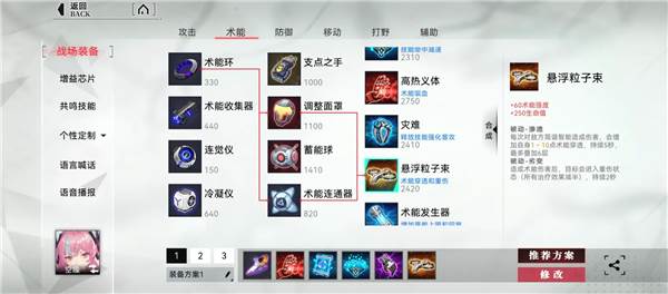 重构阿塔提斯9