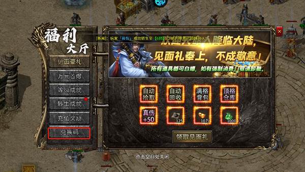 猎魔远征BT版游戏截图3
