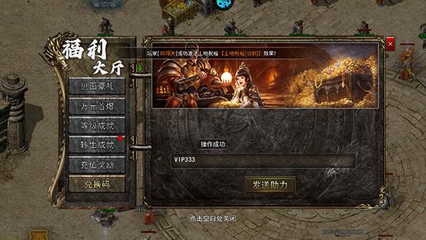 猎魔远征BT版游戏截图4