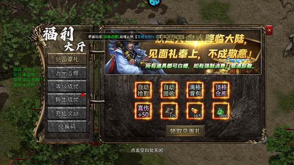 猎魔远征BT版游戏截图5