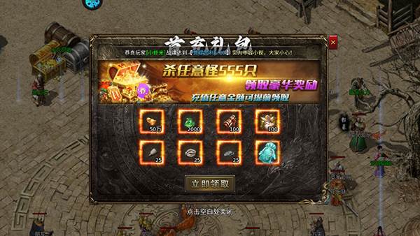 猎魔远征BT版游戏截图6