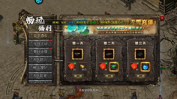 猎魔远征BT版游戏截图7