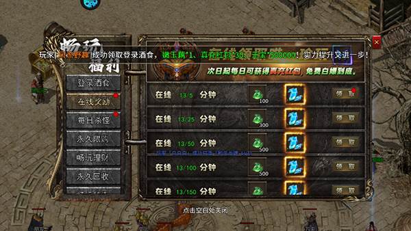 猎魔远征BT版游戏截图8