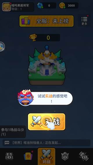 开心大碰撞游戏截图3