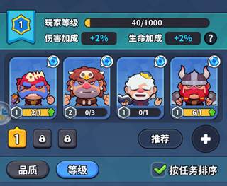 开心大碰撞游戏截图7