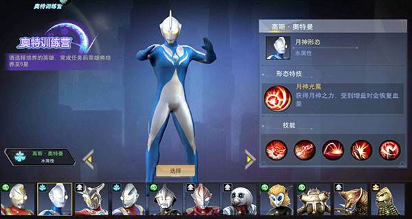 奥特曼宇宙英雄应用宝版游戏截图17
