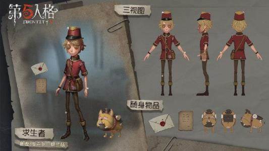 第五人格11