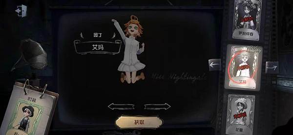 第五人格11