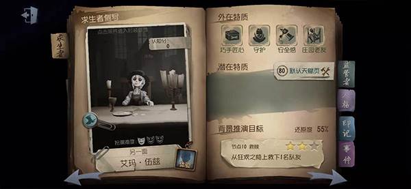 第五人格12