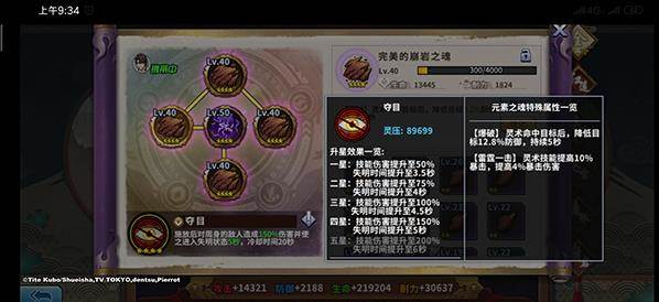 境界死神激斗小米版游戏截图25