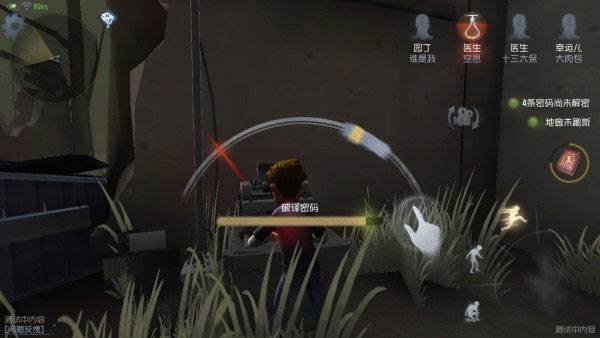 第五人格6