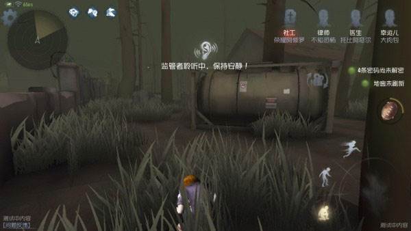 第五人格8