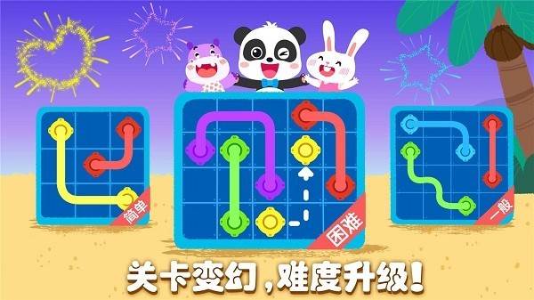 宝宝巴士奇妙思维闯关游戏截图1
