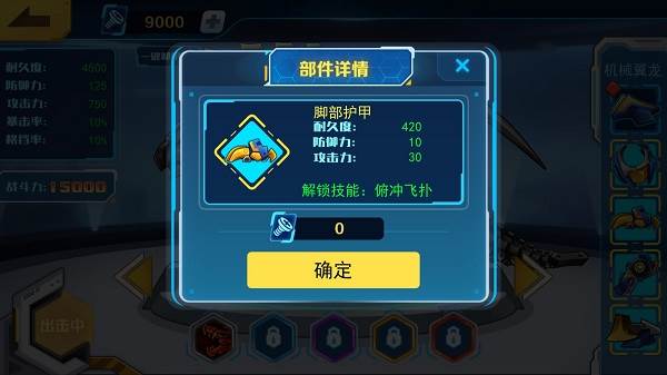 机甲斗兽场10