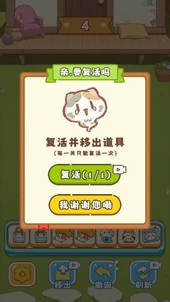 保卫花园截图5