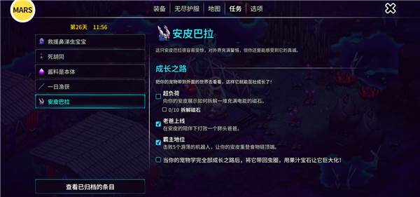 崩溃大陆2手机版游戏截图10