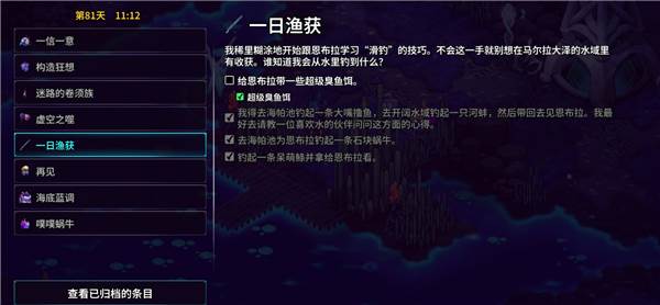 崩溃大陆2手机版游戏截图12