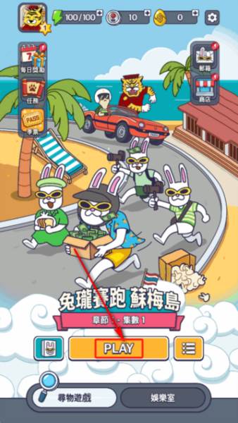 地球街机游戏截图1