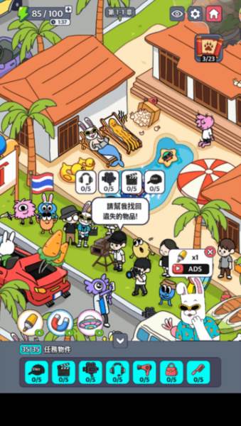 地球街机游戏截图4
