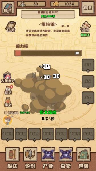 江湖小世界截图2