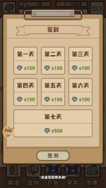 江湖小世界截图3