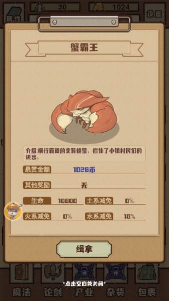 江湖小世界截图4