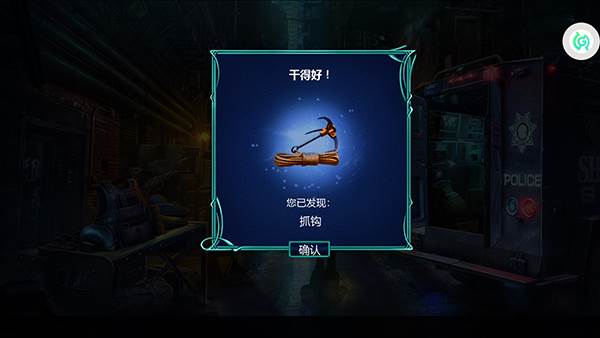 同盟神探4