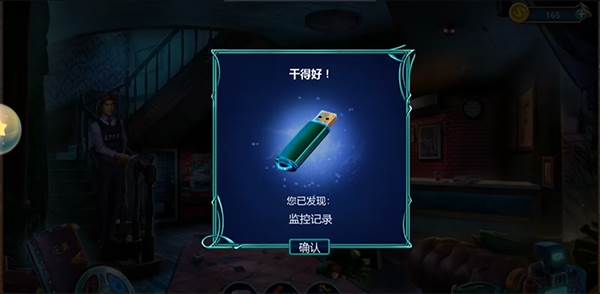 同盟神探6