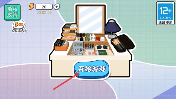 收纳我最棒3