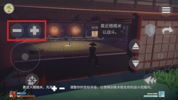武士刀型截图4