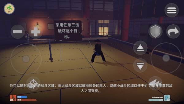 武士刀型截图5
