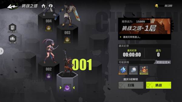 全职觉醒13